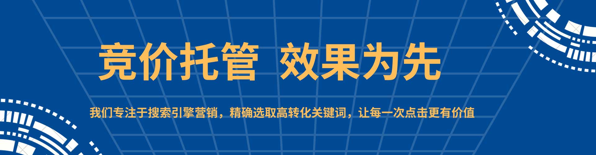 北碚sem投放